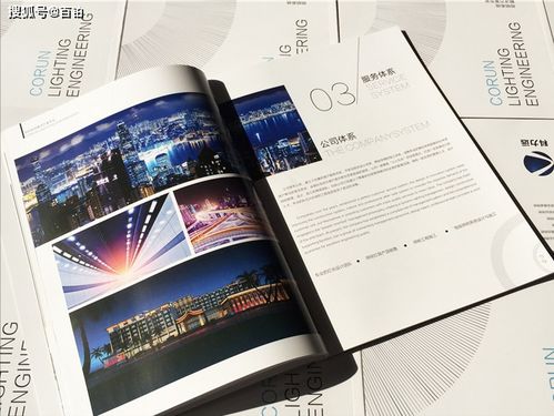 企业产品画册的板块划分与图文设计制作全攻略