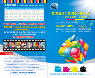 专业图文店印刷服务 从设计到折页的全程解决方案