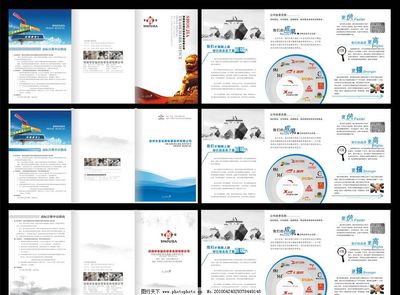 商标公司宣传折页图片与图文设计制作服务