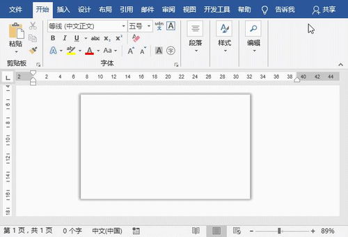 Word图文设计 快速打造专属个性名片的实用指南