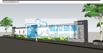 生态旅游村镇景观规划设计与图文并茂的制作实践