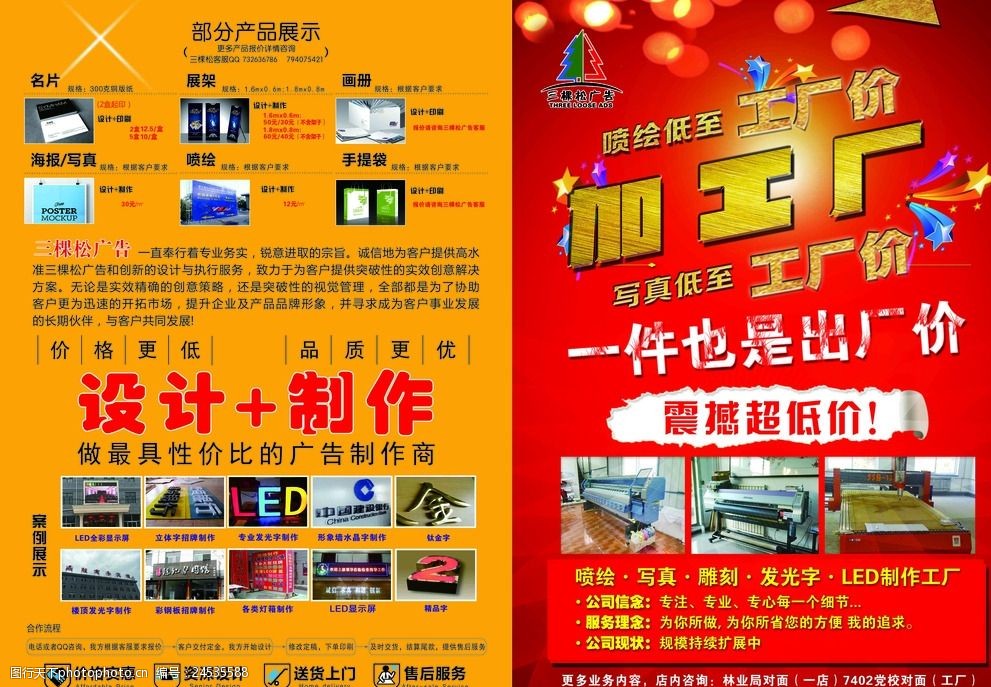 劲松图文 匠心设计，精准制作，您的品牌视觉伙伴