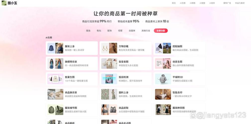 电商人必备!9款ai免费作图工具,店铺图文设计一键搞定