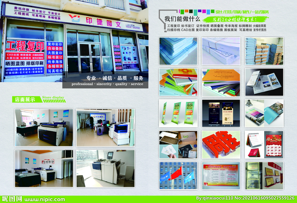 图文画册设计图 创意与视觉的完美融合