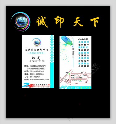名片设计图文店 专业图文设计与制作的艺术与科技结合